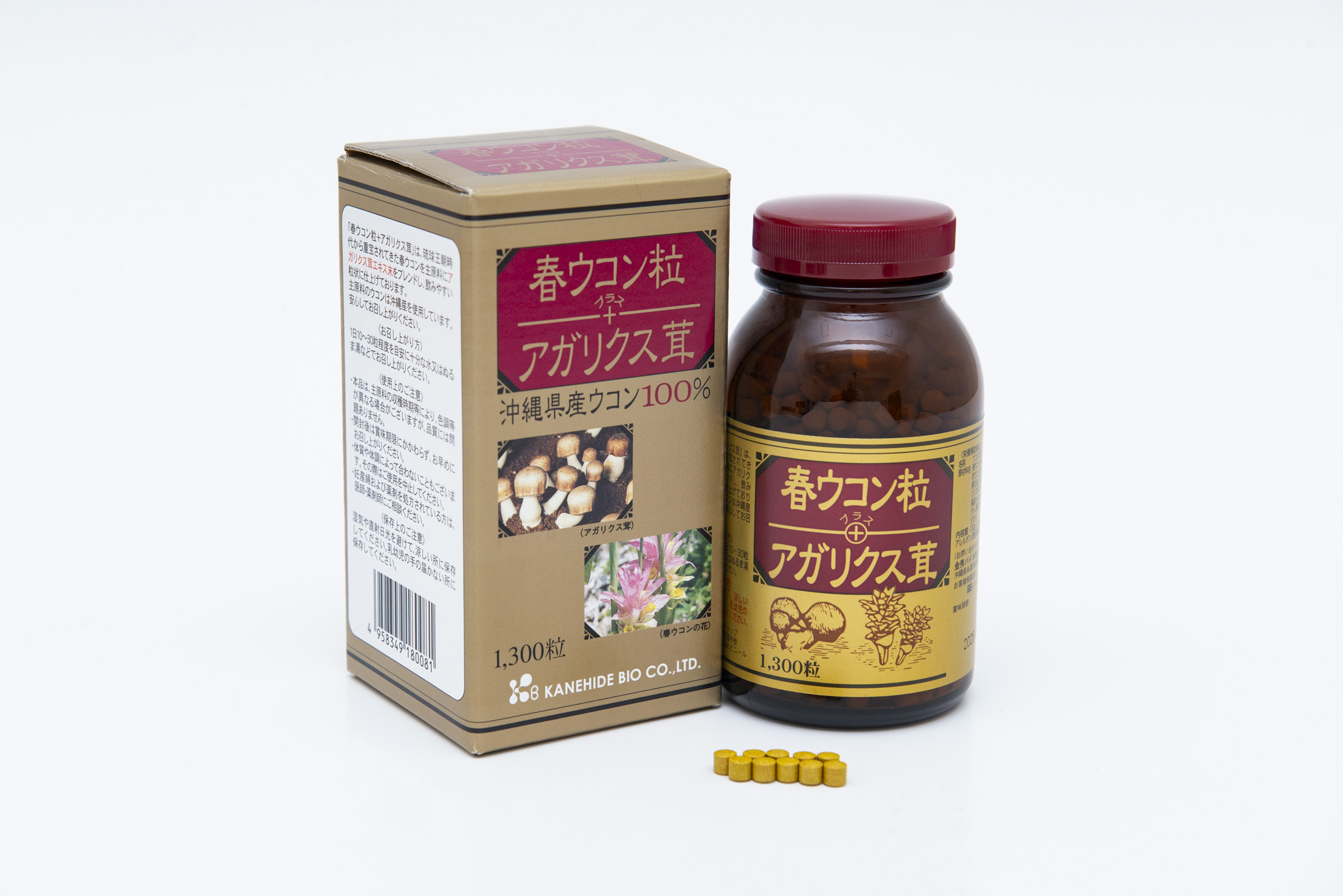 春ウコン粒+アガリクス茸1300粒