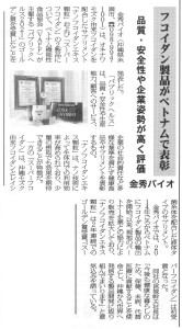 ヘルスライフビジネス2022年2月15日6面掲載