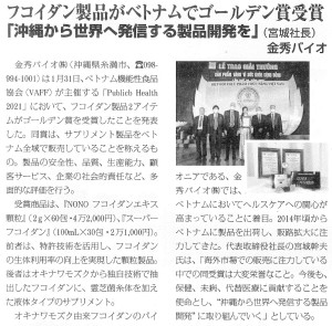 健康産業新聞2022年2月16日4面掲載