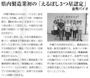 健康産業新聞2022_0706