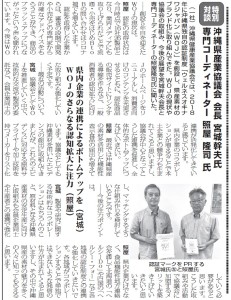 ヘルスライフビジネス第787号17面掲載