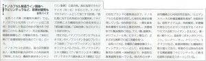 健康産業新聞2023_0104