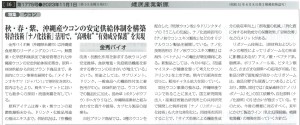 健康産業新聞新聞第1775号