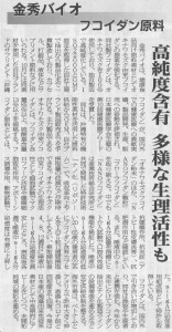 食品化学新聞3000号