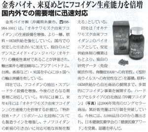 健康産業新聞2023_1206 第1777号