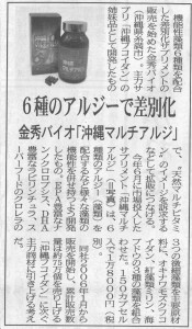 健康産業流通新聞2023_1123第1101号（3面）