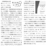 健康産業新聞2024_0306 1