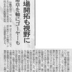 健康産業流通新聞2024_0425_9面_第1111号