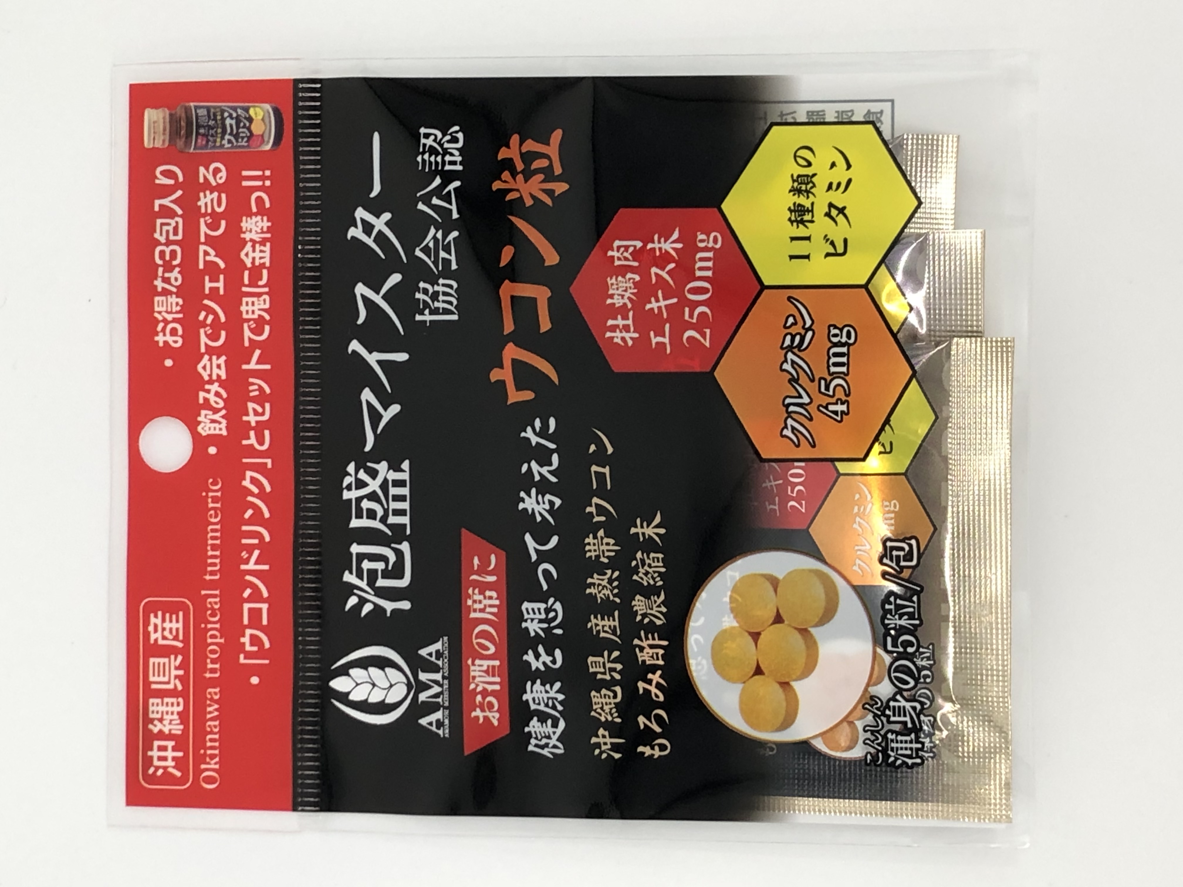 泡盛マイスター協会公認 健康を想って考えたウコン粒　3包入