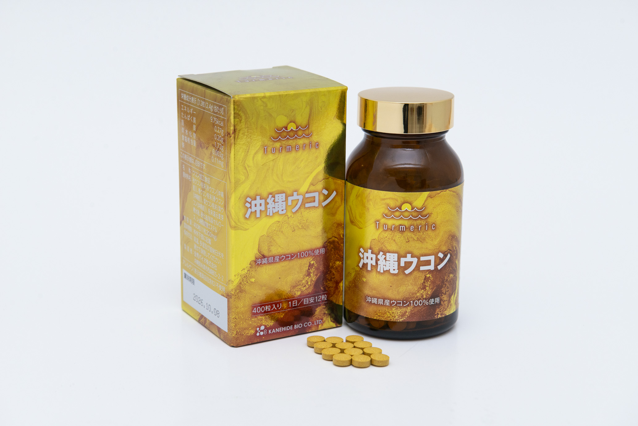 沖縄ウコン