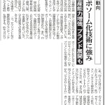 金秀バイオ様記事データ