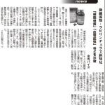 ヘルスライフビジネス（第848号）20250401