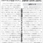 健康産業新聞20250402第1809号（23面）