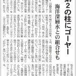 健康産業流通新聞第1135号2025_0424