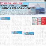 健康産業新聞20250702第1815号25面
