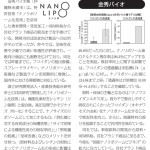 健康産業新聞20250702第1815号28面