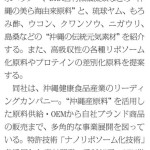 食品開発展企業紹介