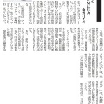ヘルスライフビジネス20251015_14面掲載.