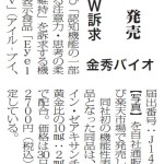 20251215_ヘルスライフビジネス第865号5面掲載