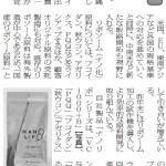 2026原料OEM展特集（ﾍﾙｽﾗｲﾌﾋﾞｼﾞﾈｽ）