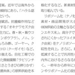 健康産業新聞1831号（2026年3月4日）