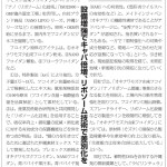 健康産業新聞20260401第1833号11面