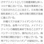 健康産業新聞20260401第1833号9面
