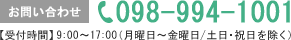 お問い合わせ0120-85-0978