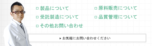 お気軽にお問い合わせください。